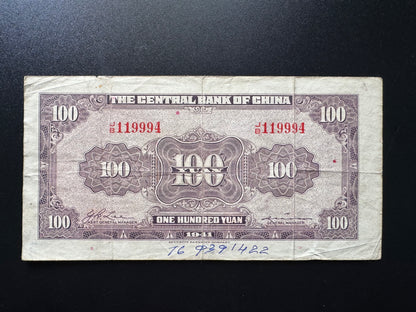 China 100 Yuan Banknote Sun Yat-sen 1941 Old S/N Repeat Numbers 119994 Bill