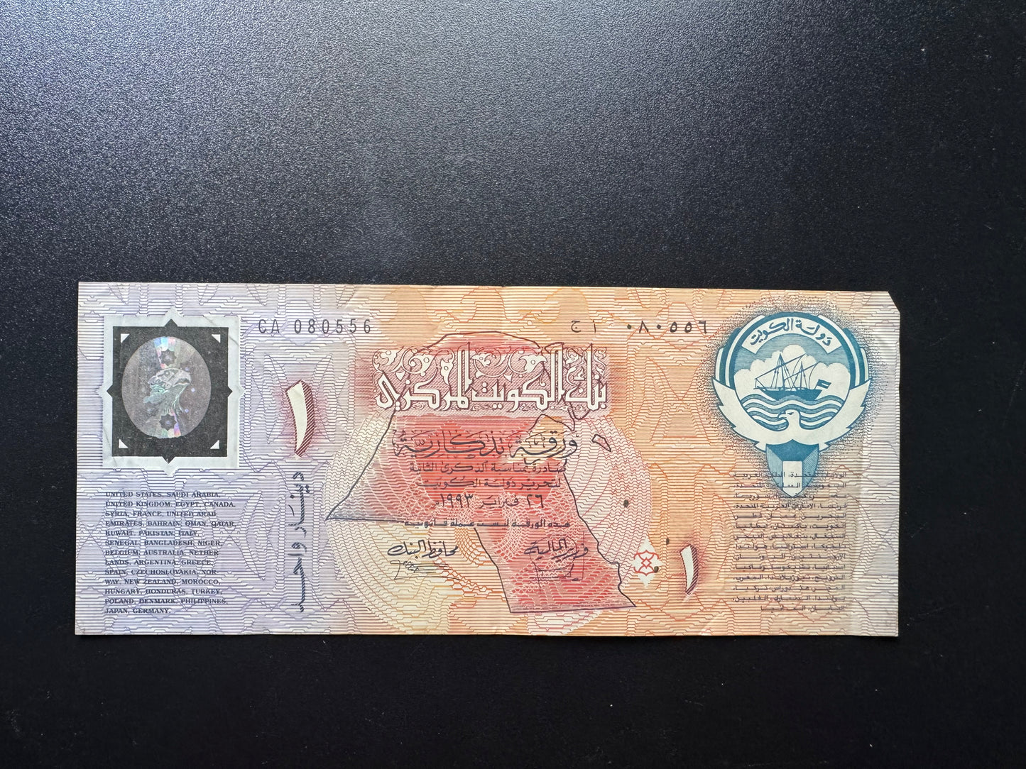 Kuwait 1 Dinar Banknote 1991-1993 old Commemorative Polymer Bank Bill P-CS1