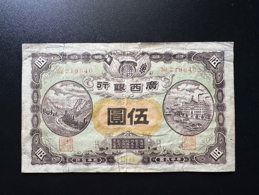 China Provincial Kwangsi Bank 5 Dollars Banknote 1912 Rare KWEILIN Bill P-S2352a