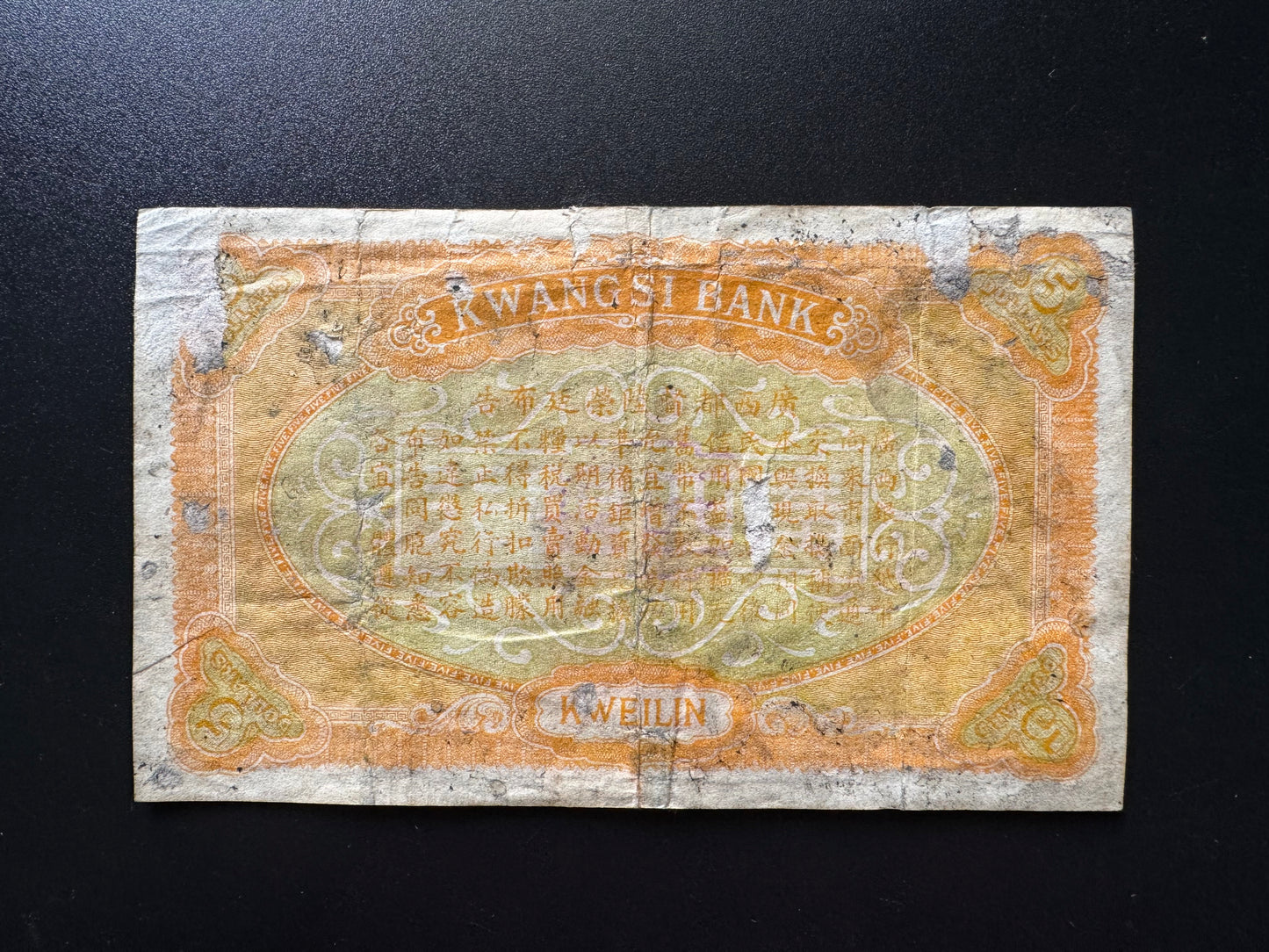 China Provincial Kwangsi Bank 5 Dollars Banknote 1912 Rare KWEILIN Bill P-S2352a