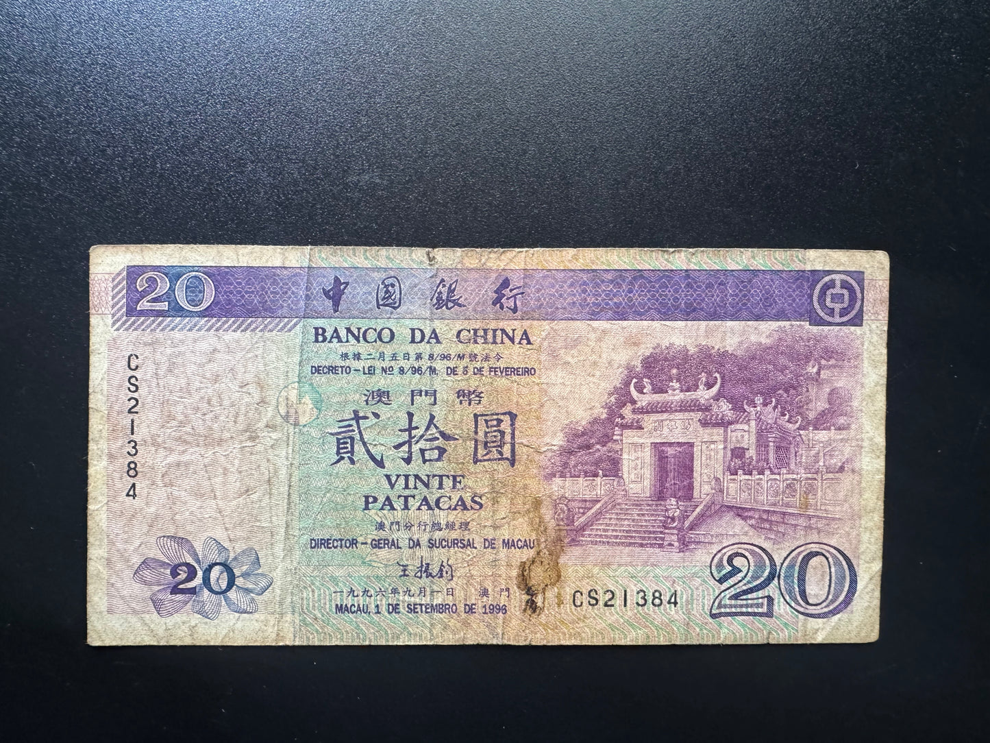 Macau 20 Patacas Banknote 1996 Old Circulated Paper Bank Bill P-91