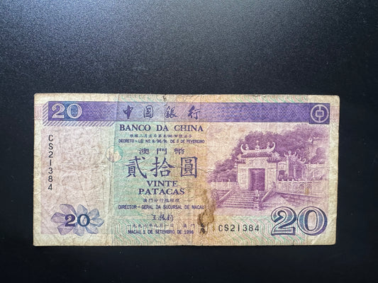 Macau 20 Patacas Banknote 1996 Old Circulated Paper Bank Bill P-91
