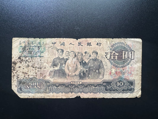China 10 Yuan Banknotes 1965 Old Circulated Paper Bank Bill P-879