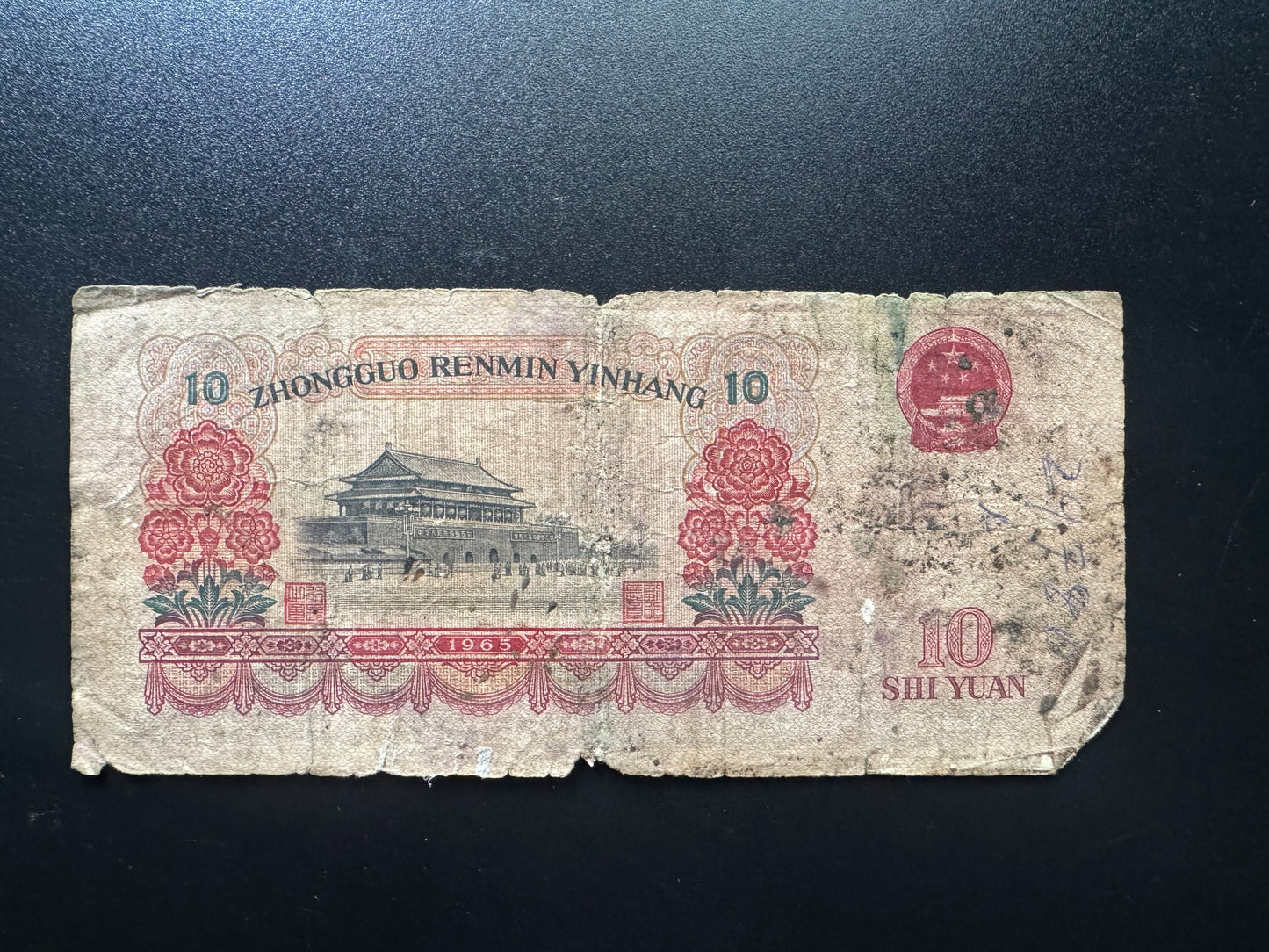 China 10 Yuan Banknotes 1965 Old Circulated Paper Bank Bill P-879