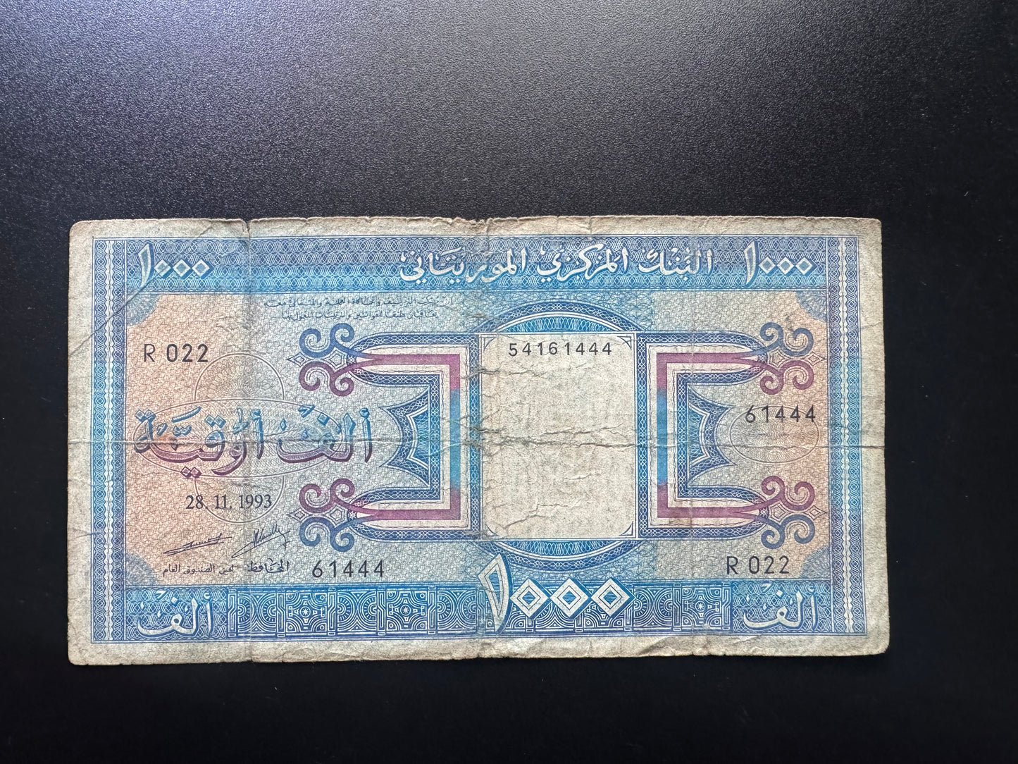 Mauritania 1000 Ouguiya Banknote 1993 Old Circulated Paper Money Bank Bill P-7f