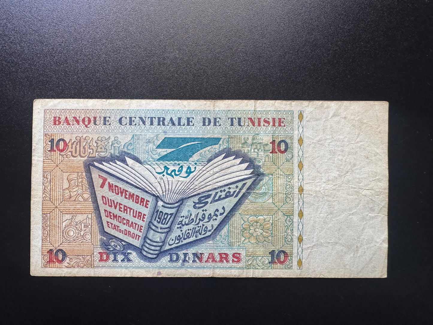 TUNISIA / Tunisie 10 Dinars Banknote 1994 old Circulated Paper Bank Bill P-87