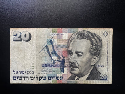 Israel 20 New Shekel Collectible Banknote 1993 | Circulated | P-54c