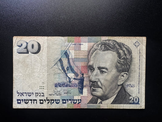 Israel 20 New Shekel Banknote 1993 Old Circulated Paper Money Bank Bills P-54c