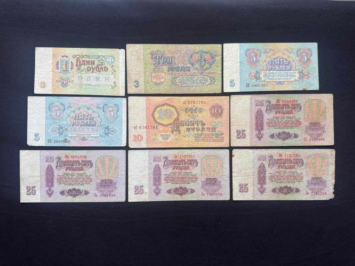 Russia 1, 3, 5, 10, 25 Rubles Banknotes Old Circulated Bank Bills 9 Pcs/ Lot