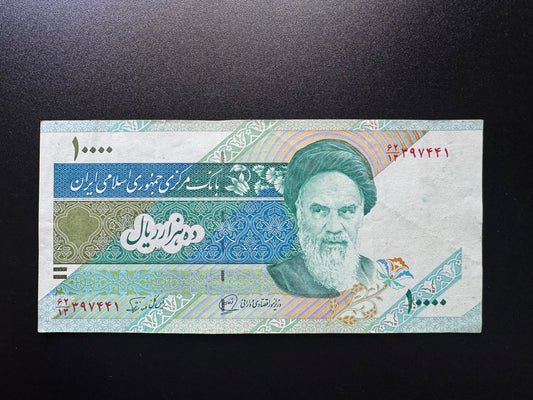 Iran 10000 Riyals Banknote 2005-2013 Old Circulated Banknote Bank Bill P- 116