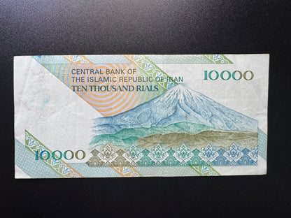 Iran 10000 Riyals Banknote 2005-2013 Old Circulated Banknote Bank Bill P- 116