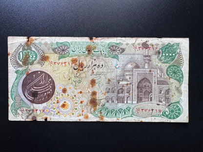 Iran 10000 Riyals Banknote 1981 First Prefix Old Circulated Banknote Bank Bill P- 131