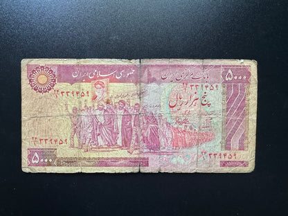 Iran 5000 Riyals Banknote 1981 Old Circulated Damaged Banknote Bank Bill P- 133