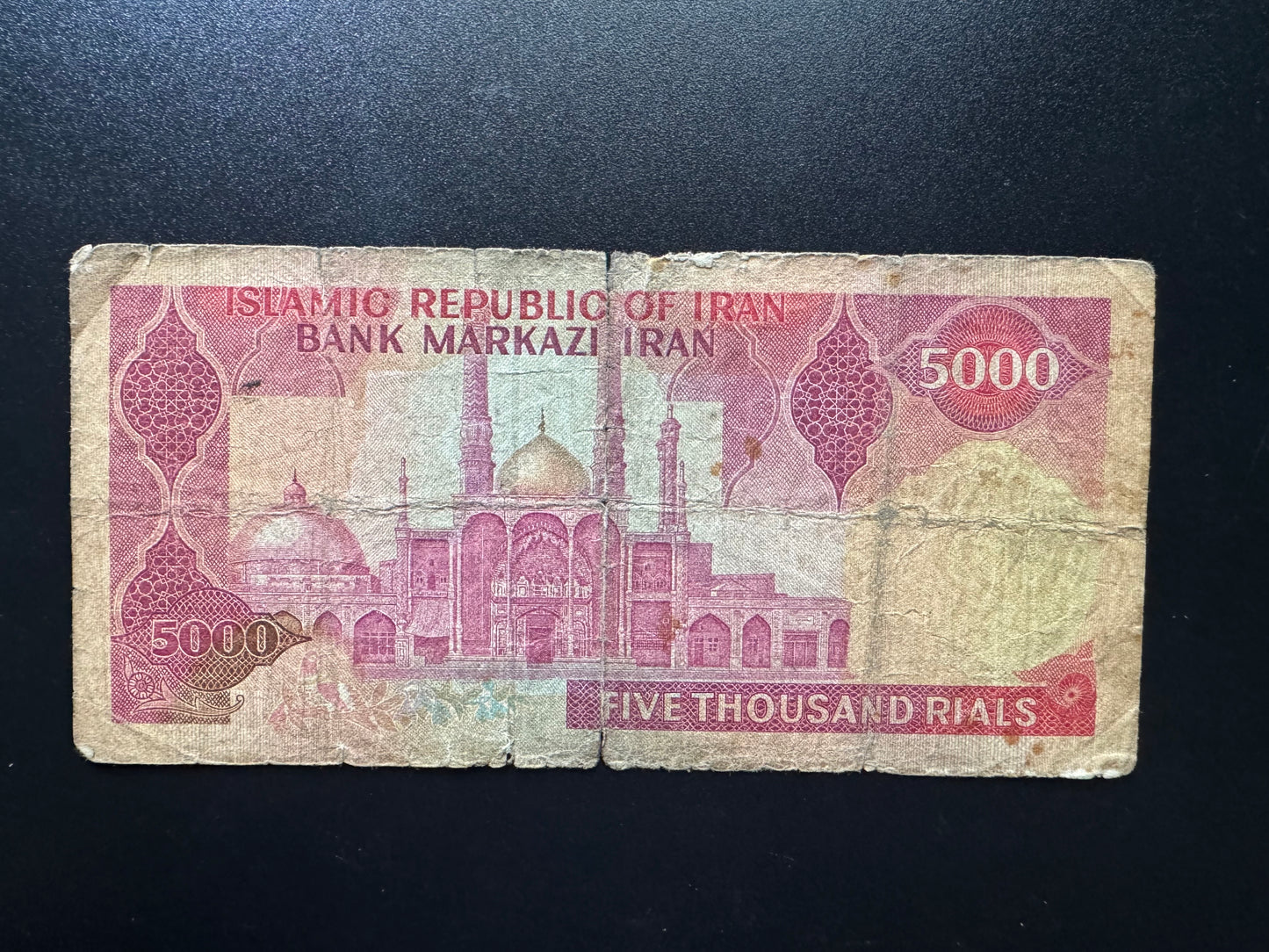 Iran 5000 Riyals Banknote 1981 Old Circulated Damaged Banknote Bank Bill P- 133