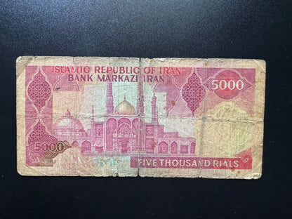 Iran 5000 Riyals Banknote 1981 Old Circulated Damaged Banknote Bank Bill P- 133