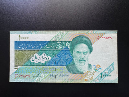 Iran 10000 Riyals Banknote 2005-2013 Old Circulated Banknote Bank Bill P- 116