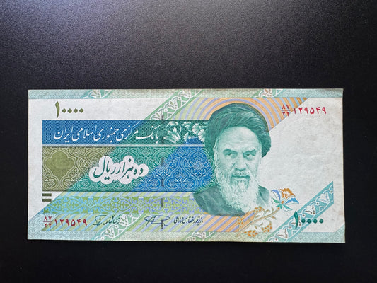 Iran 10000 Riyals Banknote 2005-2013 Old Circulated Banknote Bank Bill P- 116