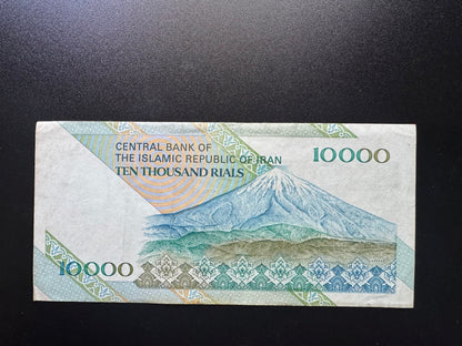 Iran 10000 Riyals Banknote 2005-2013 Old Circulated Banknote Bank Bill P- 116
