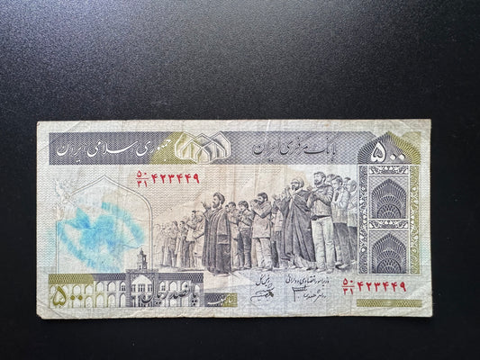 Iran 500 Riyals Banknote 1992-2019 Old Circulated Banknote Bank Bill P- W142