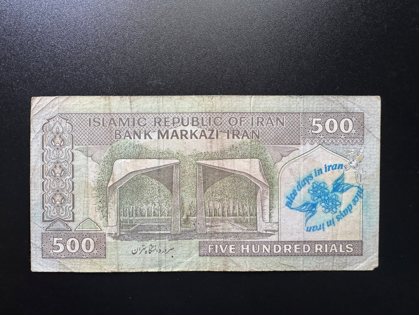 Iran 500 Riyals Banknote 1992-2019 Old Circulated Banknote Bank Bill P- W142
