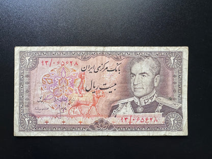 Iran 20 Riyals Banknote 1974-79 Old Circulated Banknote King Shah Mohammad Reza Pahlavi Bank Bill P- 100