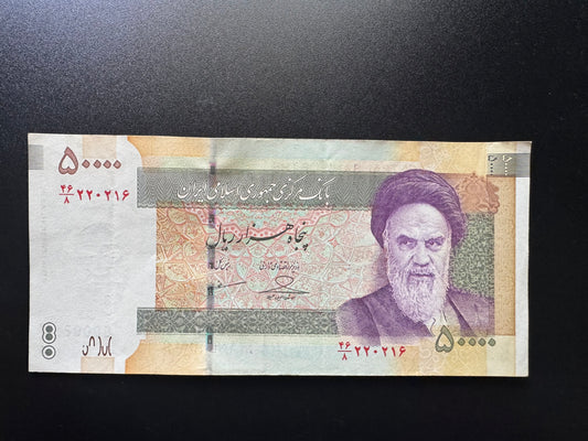 Iran 50000 Riyals Banknote 2007-2019 Old VF Banknote Paper Bank Bill P- 149