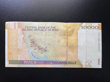 Iran 50000 Riyals Banknote 2007-2019 Old VF Banknote Paper Bank Bill P- 149