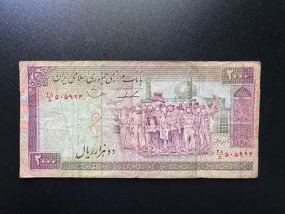 Iran 2000 Riyals Banknote 1986-2005 Old Circulated Banknote Bank Bill P- 141f
