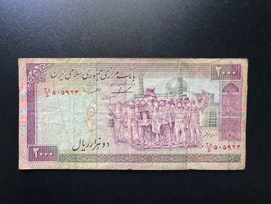Iran 2000 Riyals Banknote 1986-2005 Old Circulated Banknote Bank Bill P- 141f