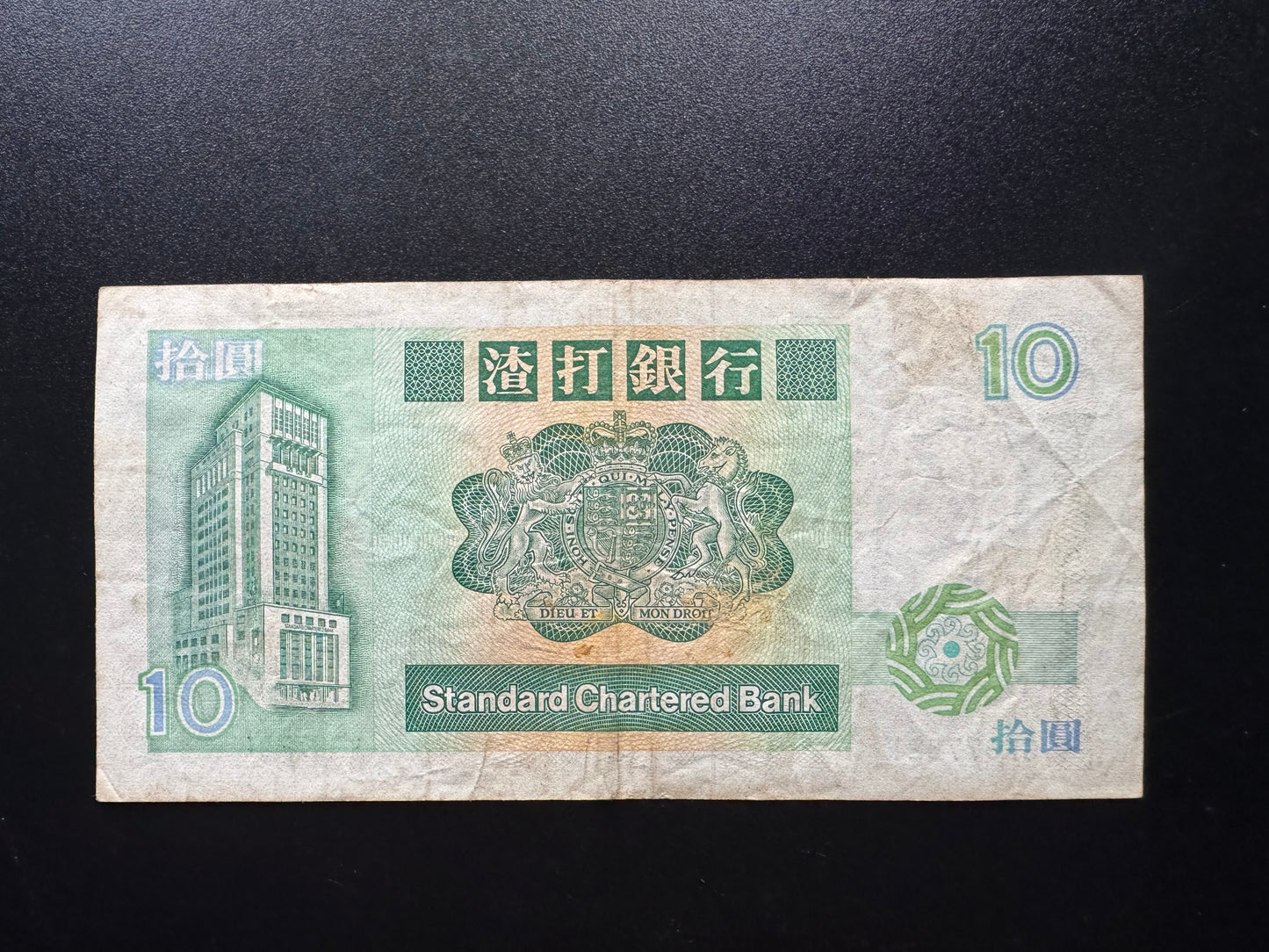 Hong Kong 10 Dollar Banknote 1991 Old Circulated Paper Money Bank Bill P-278, SCB