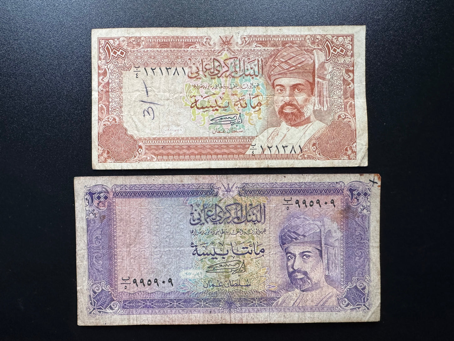 Oman 100, 200 Balsa Banknotes 1987 Old Circulated S/N Repeat Fancy Number Bank Bills 2/Pcs Lot
