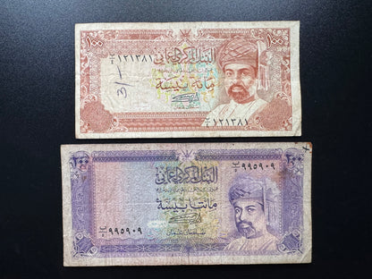 Oman 100, 200 Balsa Banknotes 1987 Old Circulated S/N Repeat Fancy Number Bank Bills 2/Pcs Lot