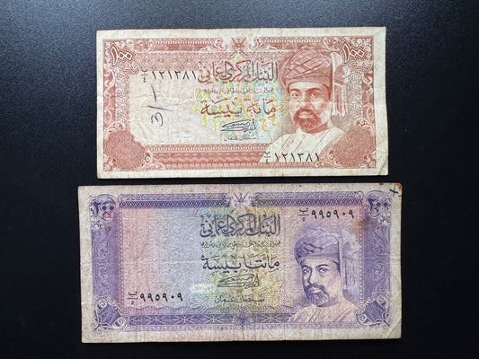 Oman 100, 200 Balsa Banknotes 1987 Old Circulated S/N Repeat Fancy Number Bank Bills 2/Pcs Lot