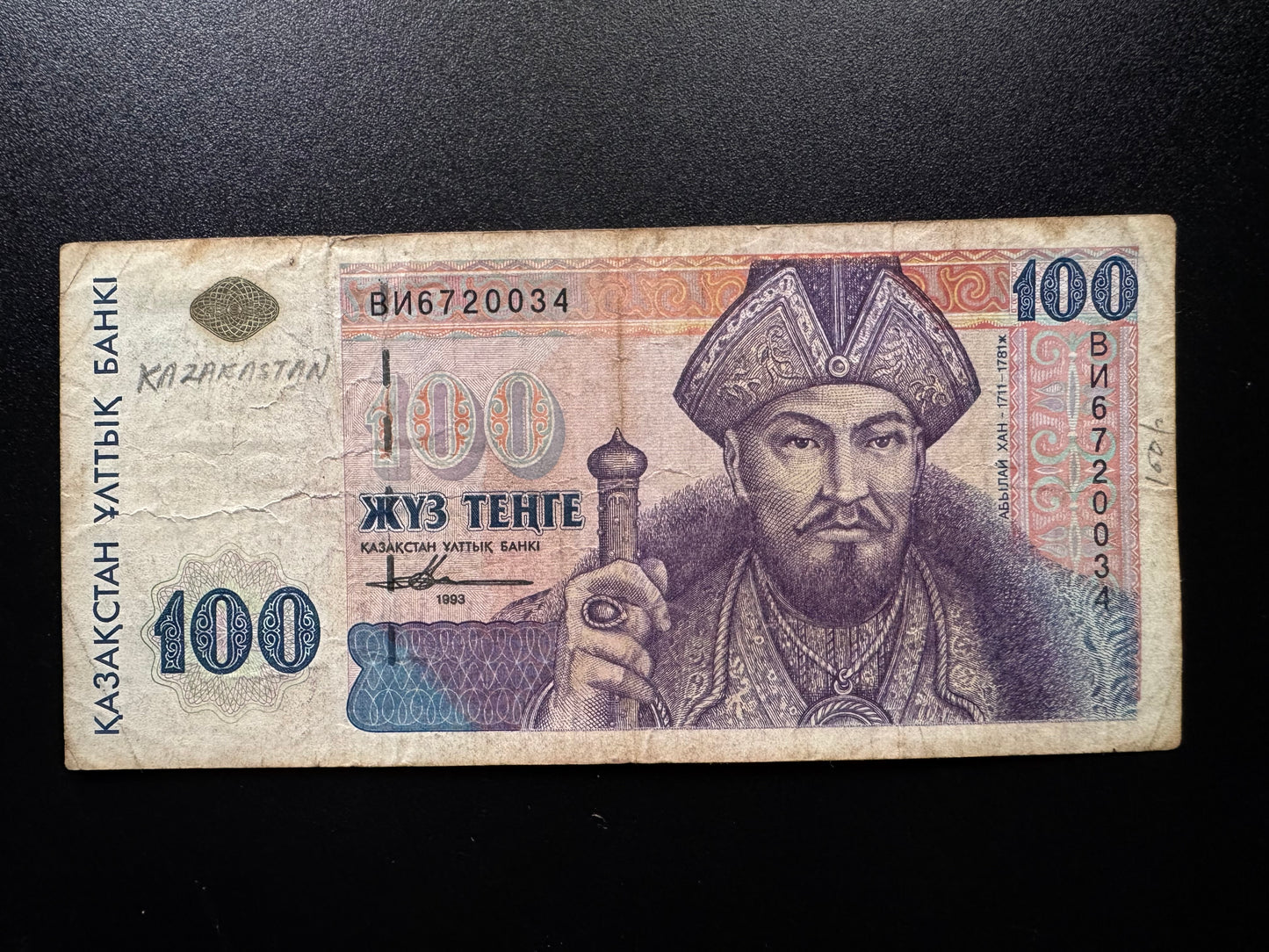 Kazakhstan 100 Tenge Banknote 1993 Old Circulated Paper Money Bank Bills P-13