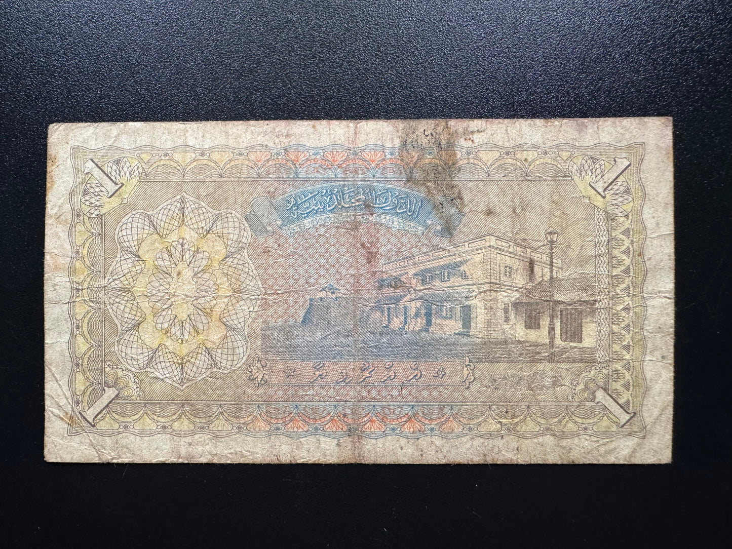 Arabic Maldives 1 Rupee Banknote 1960 Old Circulated Rare Paper Money Bank Bill p-2