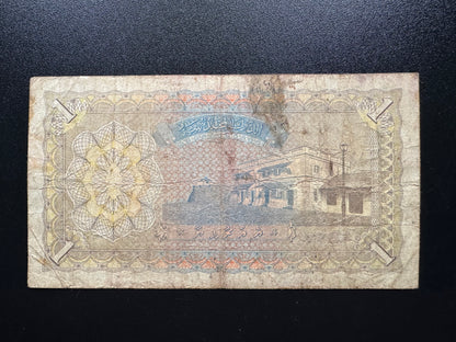 Arabic Maldives 1 Rupee Banknote 1960 Old Circulated Rare Paper Money Bank Bill p-2