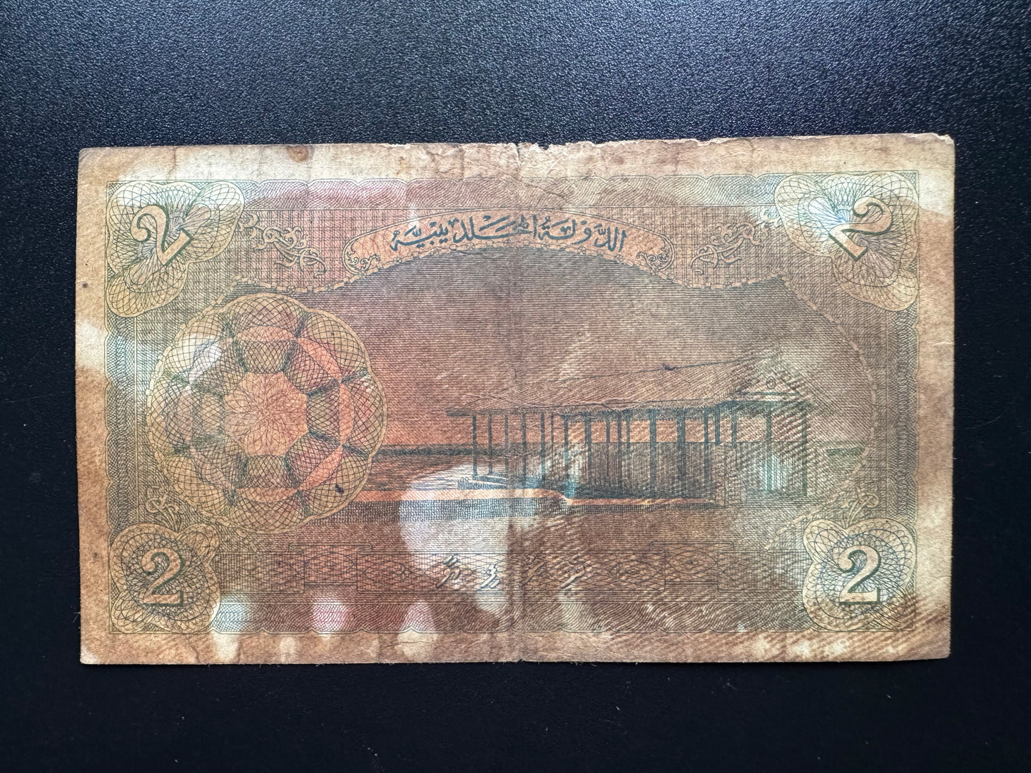 Arabic Maldives 2 Rupee Banknote 1960 Old Used Rare Paper Money Bank Bill p-3