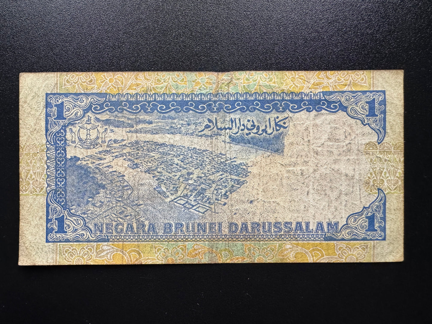 Darussalam Brunei 1 Dollar Banknote 1989 Circulated Paper Money Bank Bill P-13