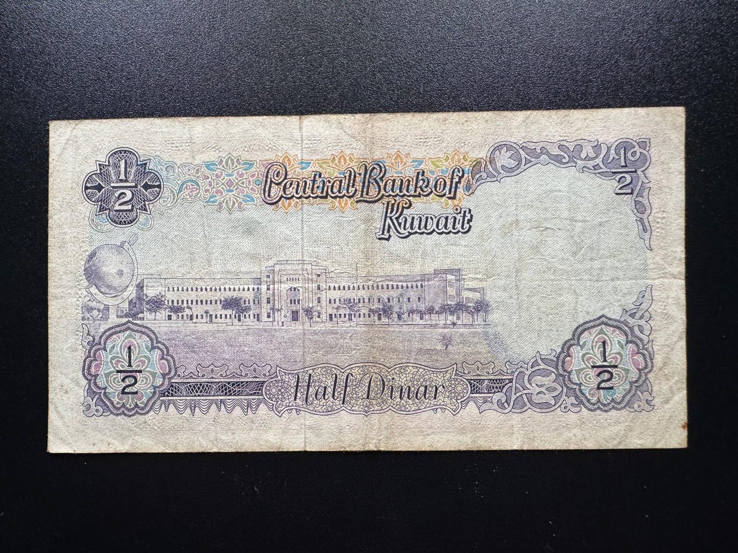 Kuwait 1/2 Dinar Old Banknote 1968 Old Circulated S/N Repeat & Low Serial Number 001 552 Bill