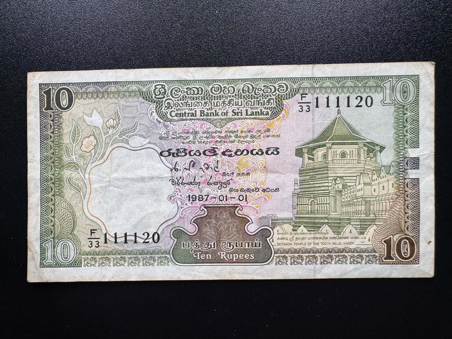 Sri Lanka 10 Rupees Banknote 1987 Old VF Paper Money S/N Fancy Numbers 111120 Bill P-96