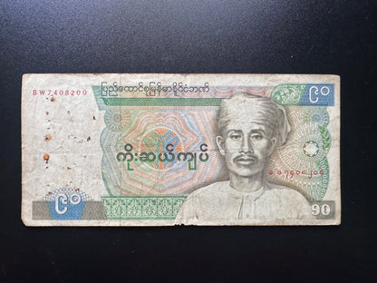 Burma / Myanmar 90 Kyats Banknote old Circulated Paper Money Bank Bill