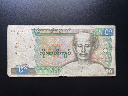 Burma / Myanmar 90 Kyats Banknote old Circulated Paper Money Bank Bill