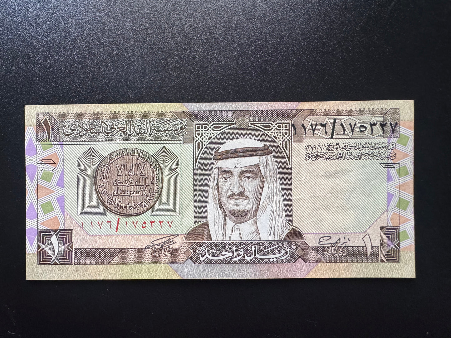 Saudi Arabia 1 Riyal Banknote 1984 Old Circulated Paper Money Bank Bill p-21