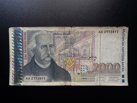 Bulgaria 2000 Leva Banknote 1994 Old Circulated AA-Prefix Paper Bank Bill P-107