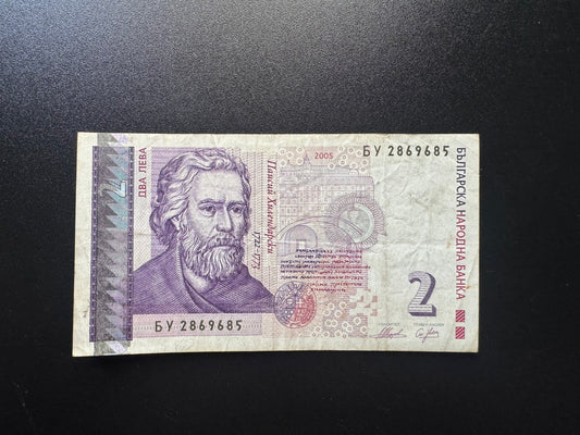 Bulgaria 2 Leva Banknotes 2005 Old Circulated Paper Money Bank Bill P-115