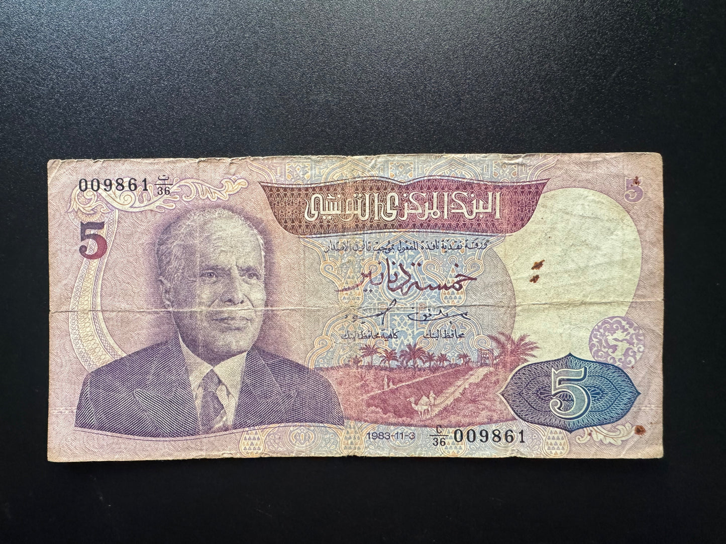Tunisia 5 Dinars Banknote 1983 Old Circulated Paper Money Tunisie Bank Bill P-79