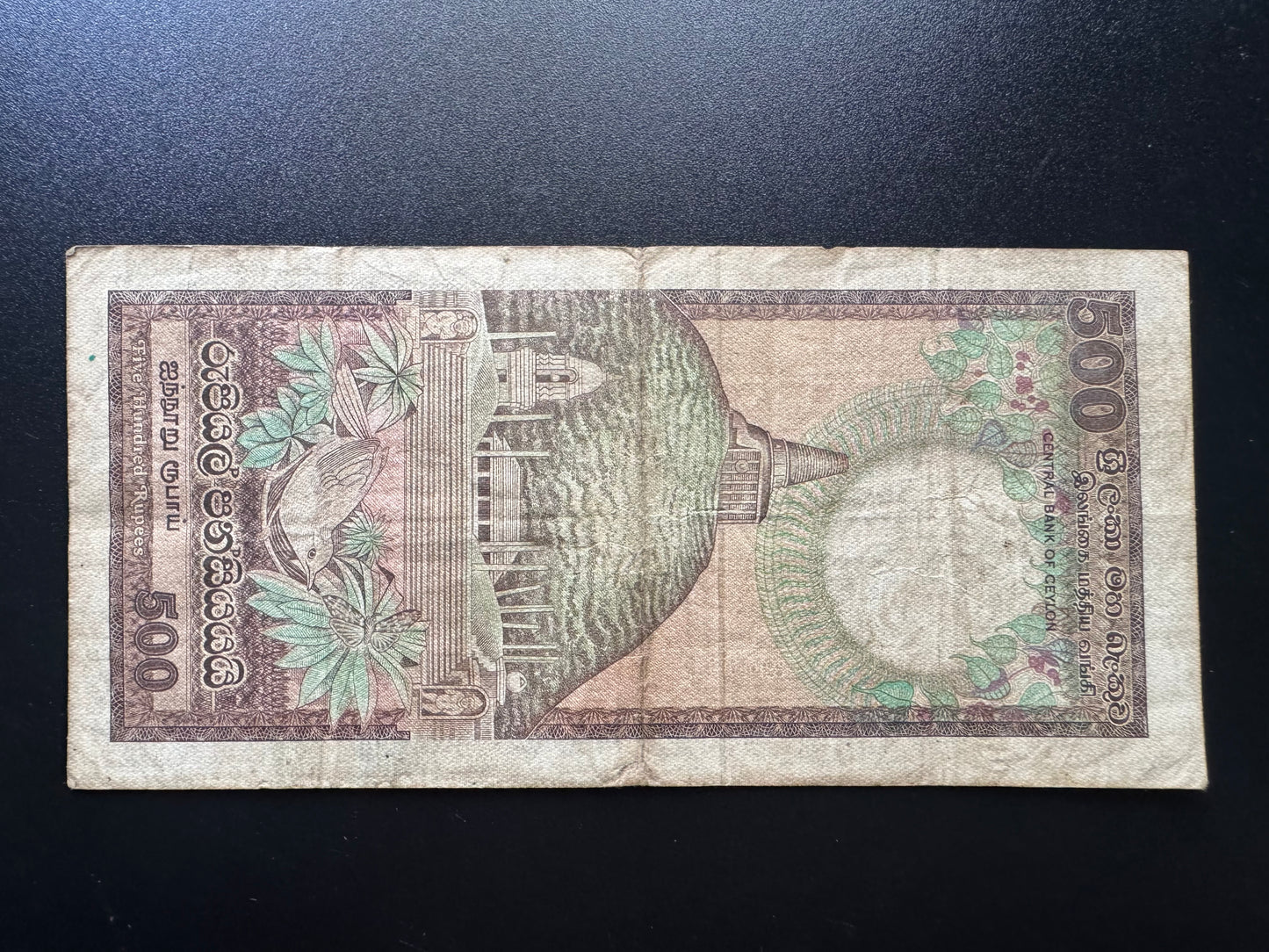 Ceylon 500 Rupees Banknote 1981 Old Circulated Rare First day Issue 1st Prefix Tusker Bank Bill P-89