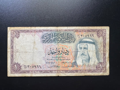 Kuwait 1 Dinar Banknote 1968 Old Emir Salim al-Sabah Issue Bank Bill P-8