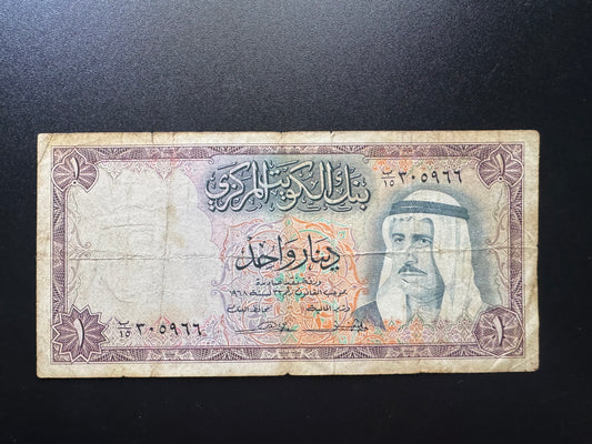 Kuwait 1 Dinar Banknote 1968 Old Emir Salim al-Sabah Issue Bank Bill P-8