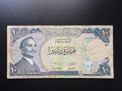 Jordan 10 Dinars Collectible Banknote 1975-92 | Circulated | P-20b | King Hussain